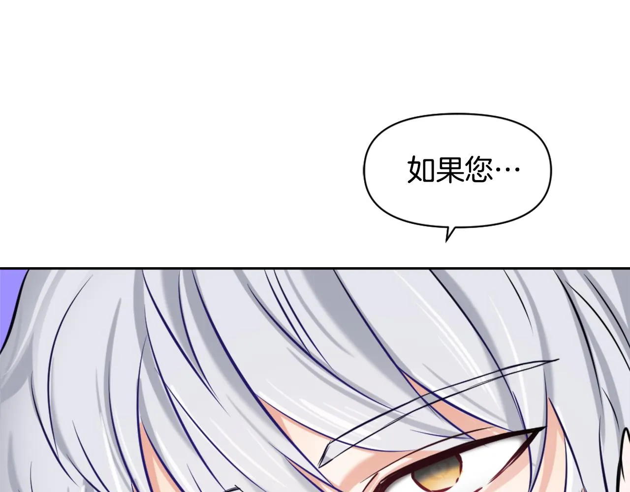 第10话 雪之女王 第18页