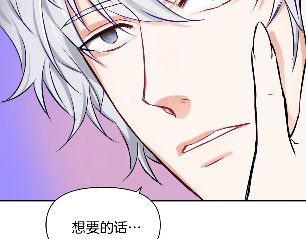 第10话 雪之女王 第19页
