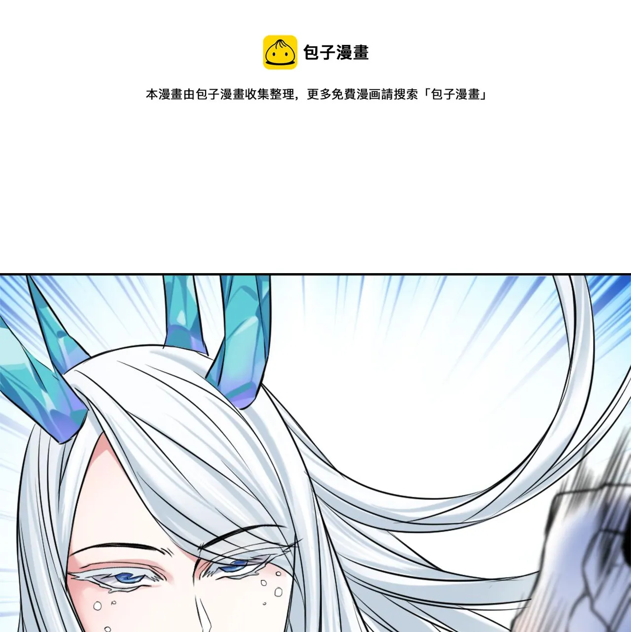 第10话 雪之女王 第21页