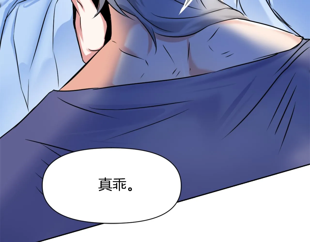 第10话 雪之女王 第23页