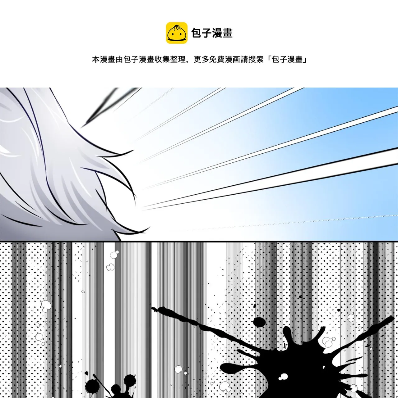 第10话 雪之女王 第25页