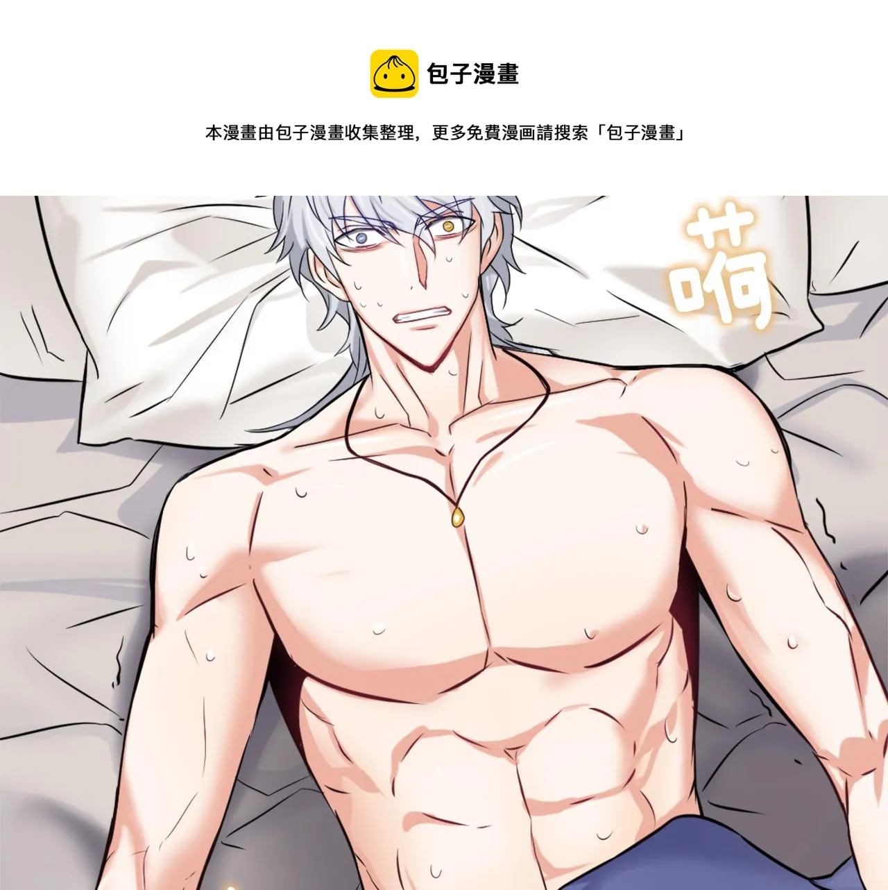 第10话 雪之女王 第33页