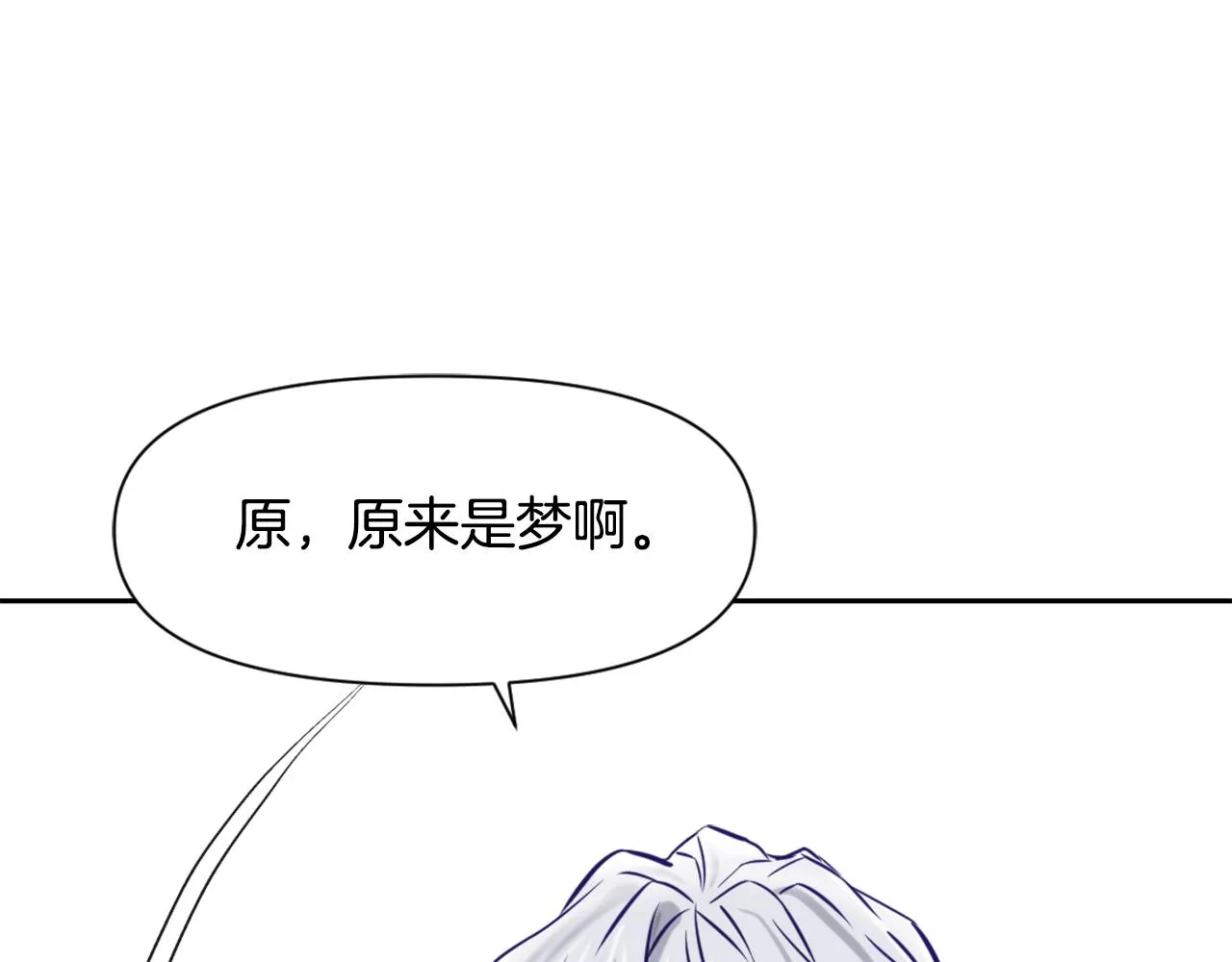 第10话 雪之女王 第39页