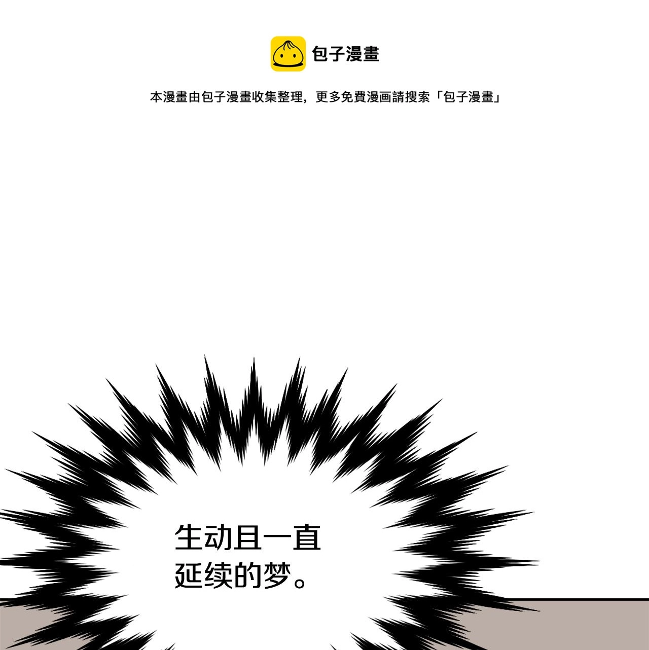 第10话 雪之女王 第41页
