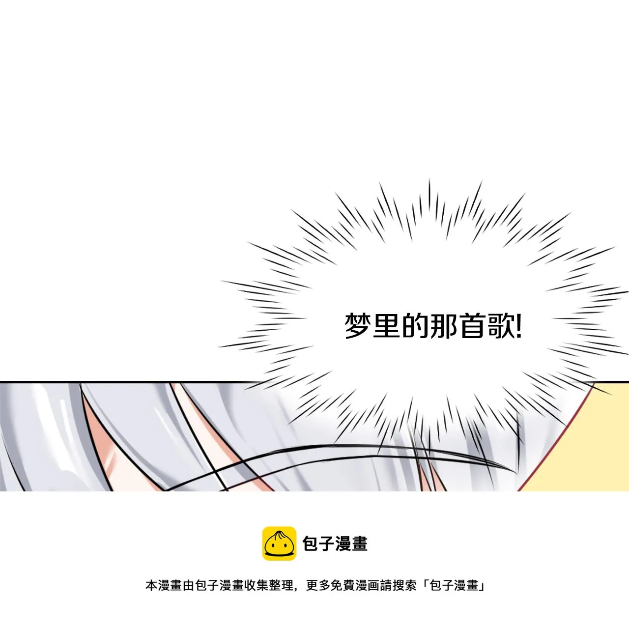 第10话 雪之女王 第49页