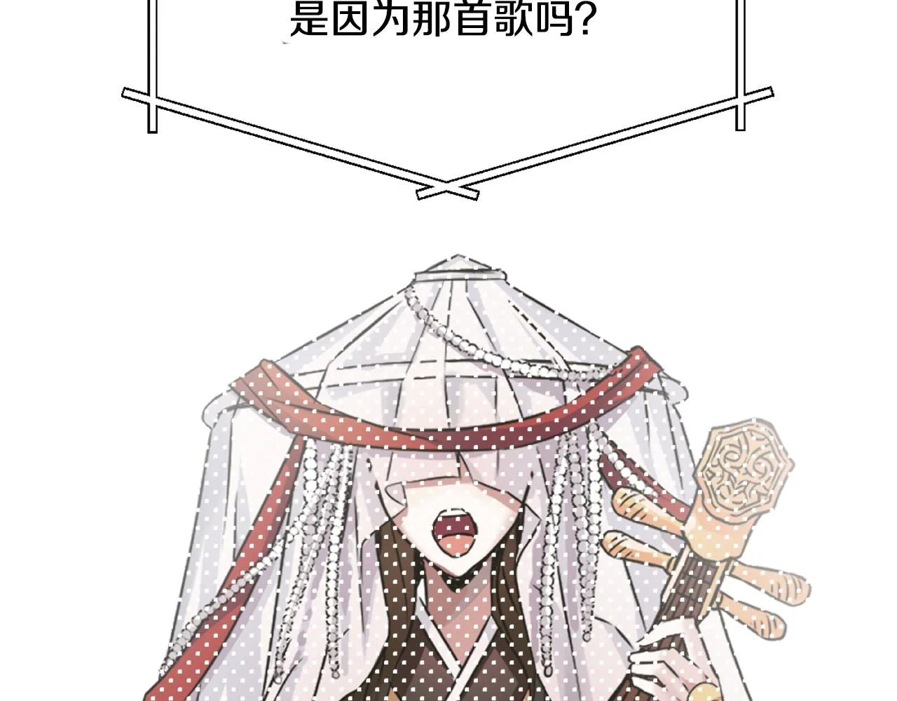 第10话 雪之女王 第51页