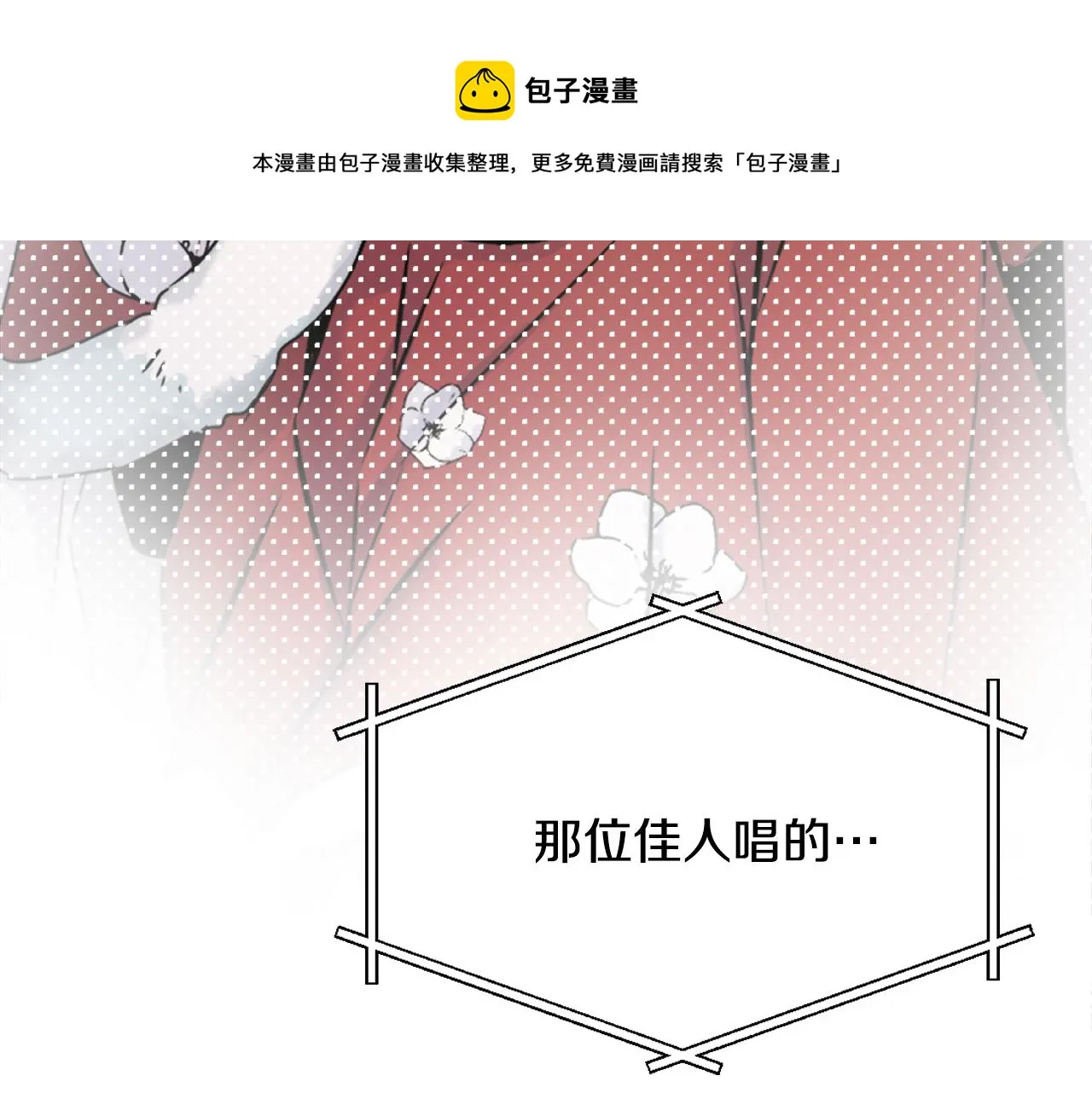 第10话 雪之女王 第53页