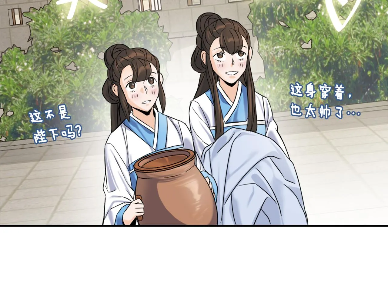 第10话 雪之女王 第64页