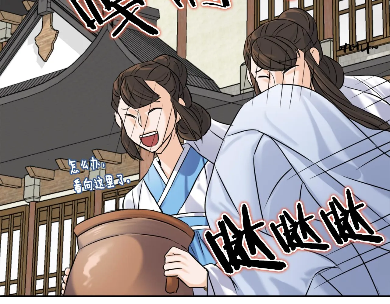 第10话 雪之女王 第67页