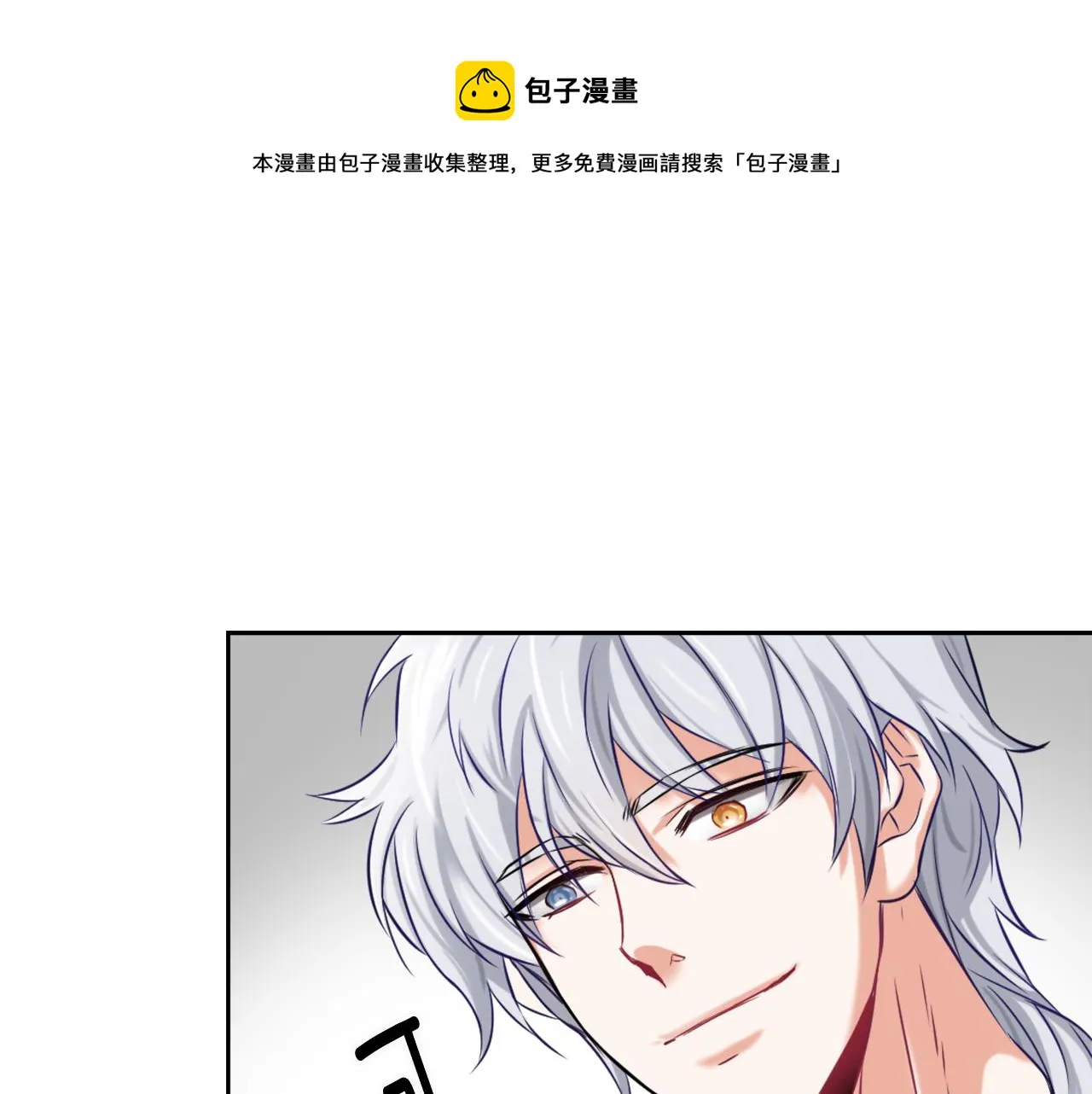 第10话 雪之女王 第69页