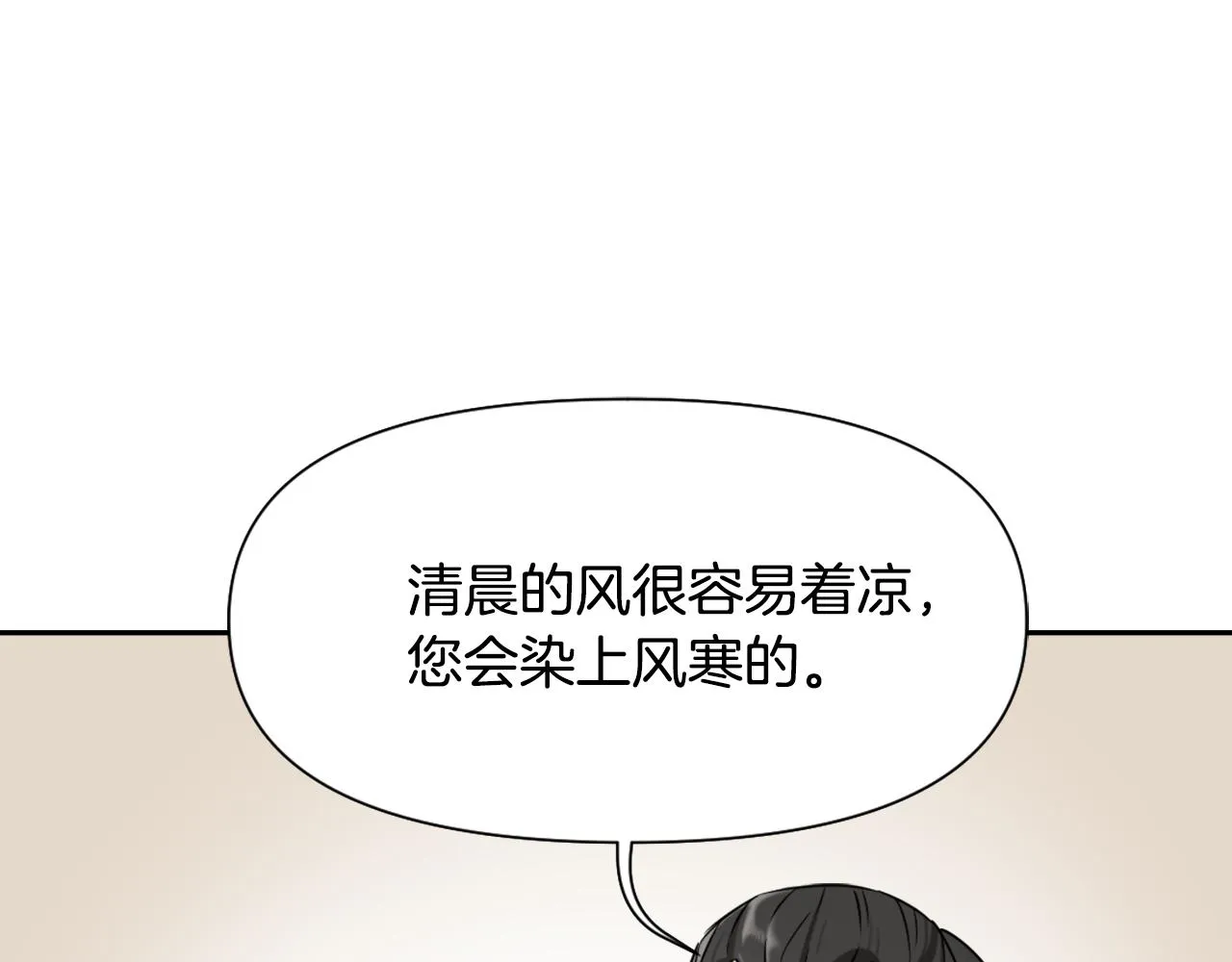 第10话 雪之女王 第71页