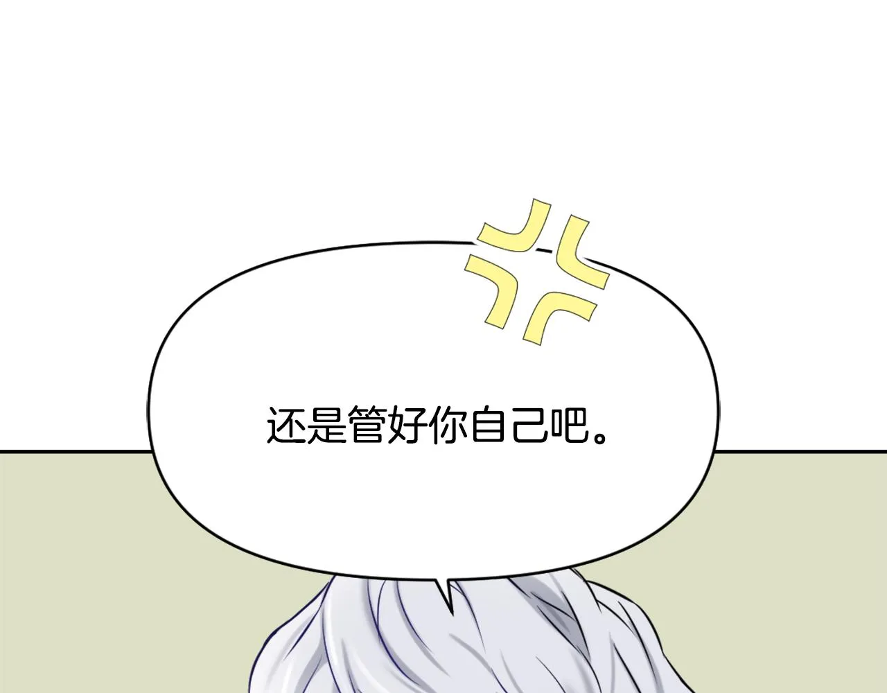 第10话 雪之女王 第74页