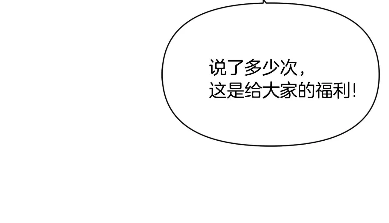 第10话 雪之女王 第76页