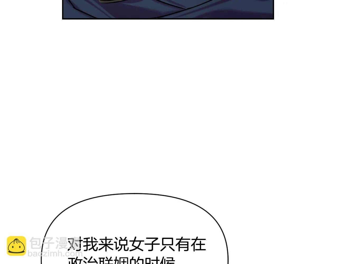 第10话 雪之女王 第79页