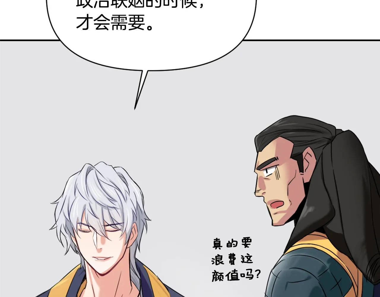 第10话 雪之女王 第80页