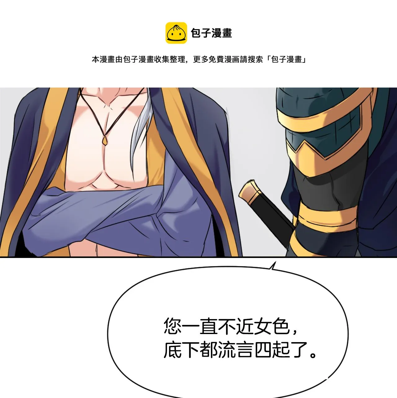 第10话 雪之女王 第81页