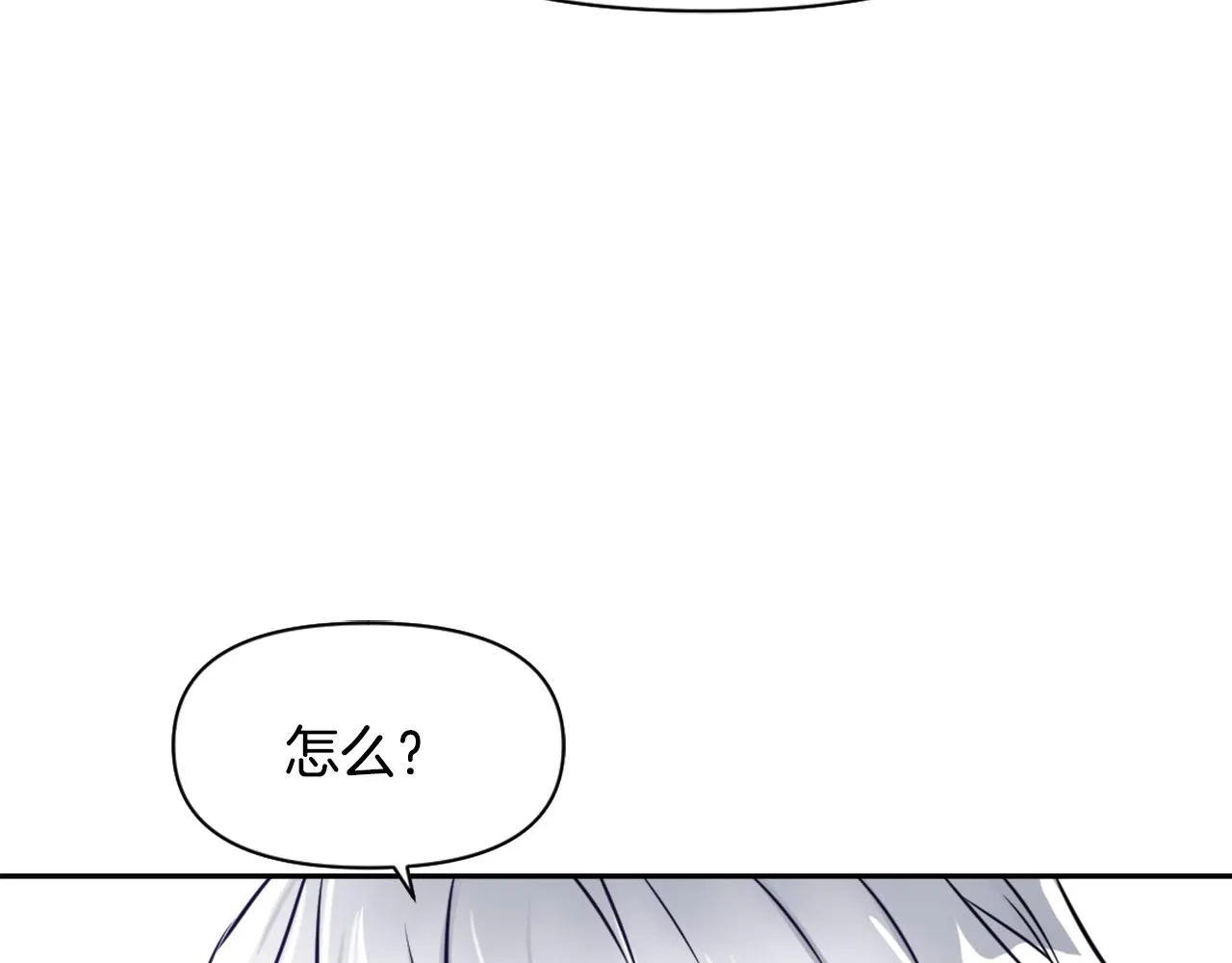 第10话 雪之女王 第82页