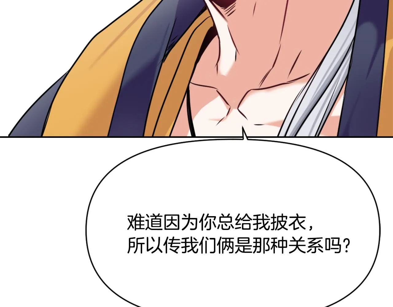 第10话 雪之女王 第84页