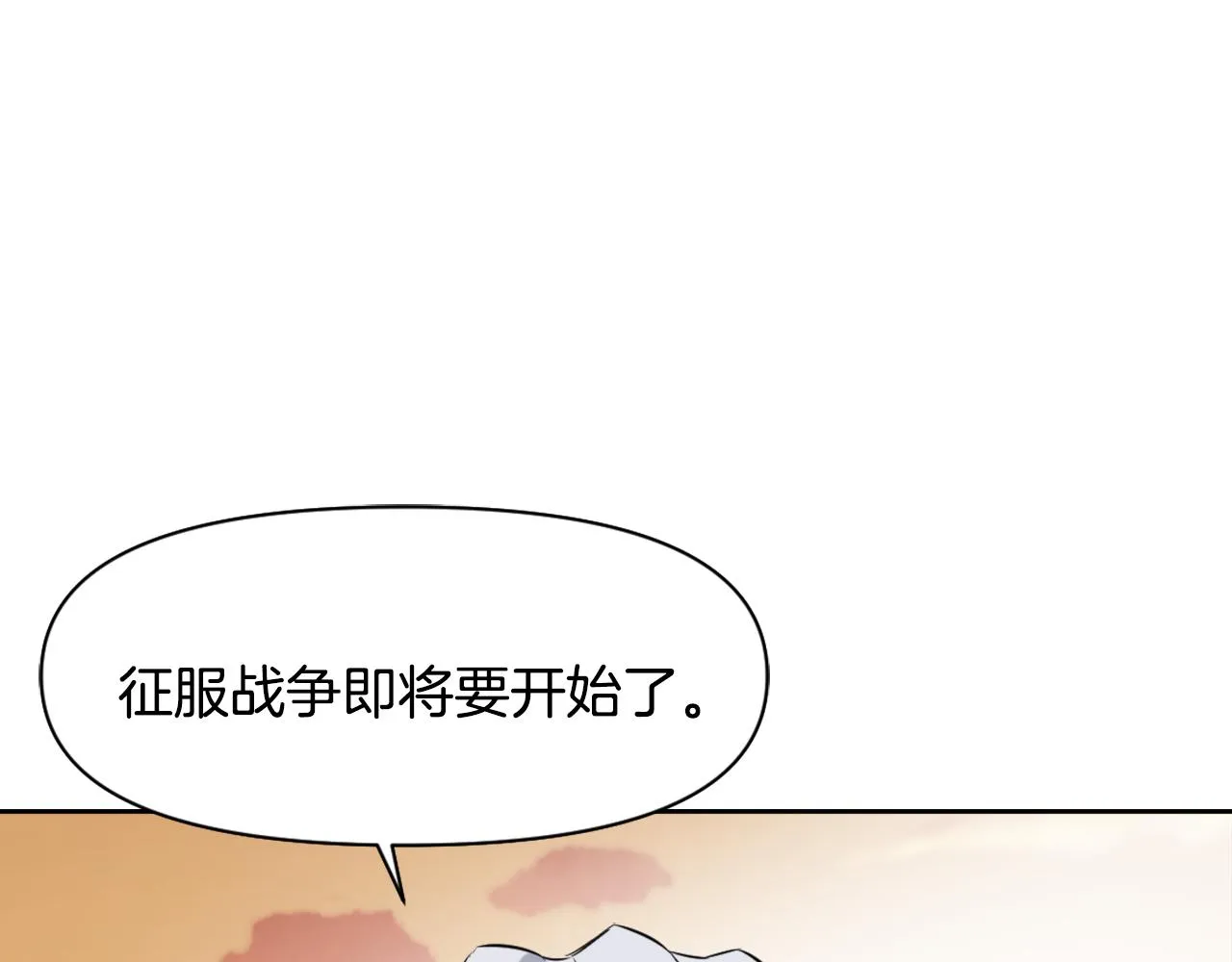 第10话 雪之女王 第92页