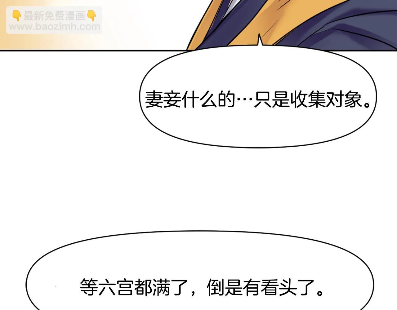 第10话 雪之女王 第94页