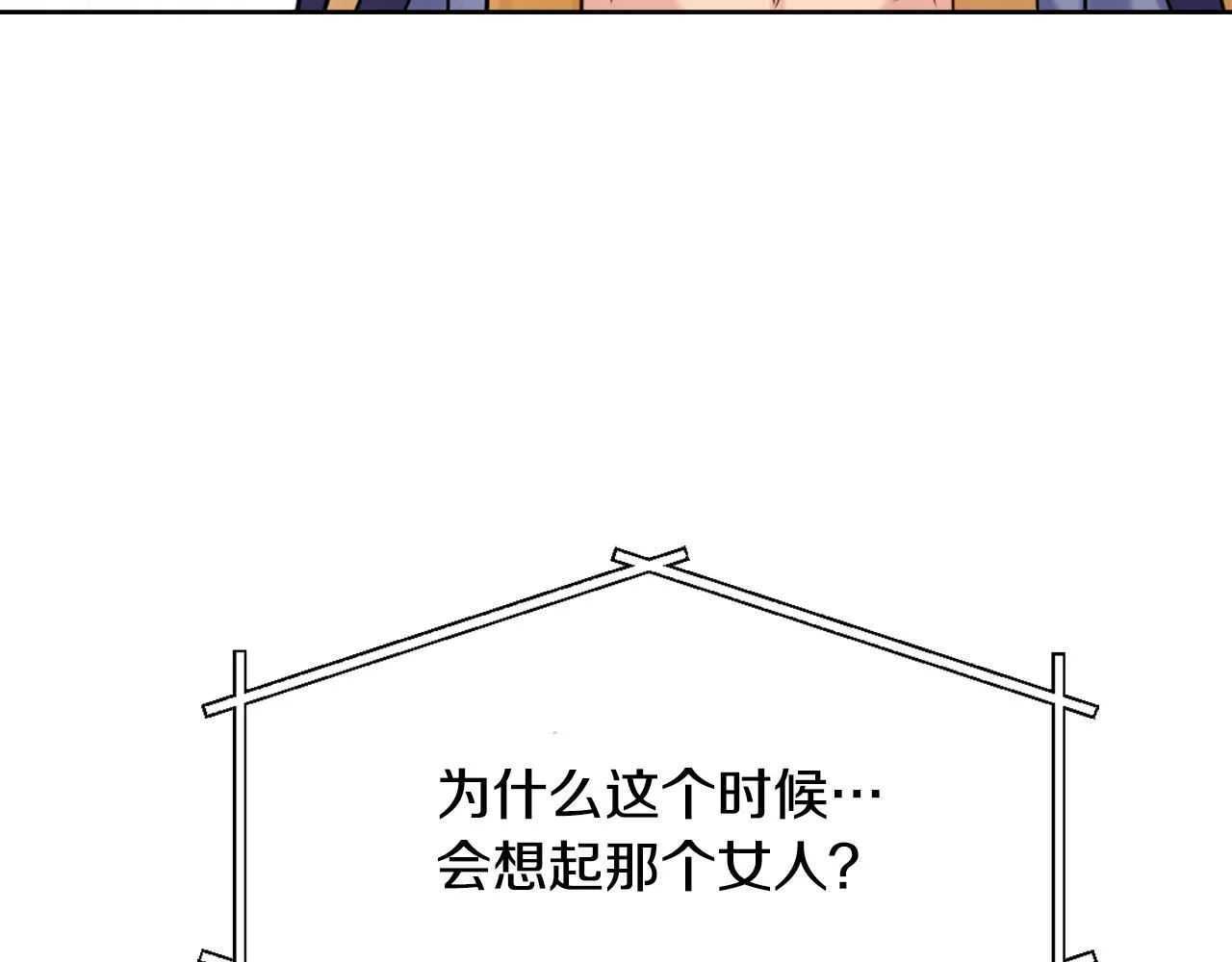 第10话 雪之女王 第100页