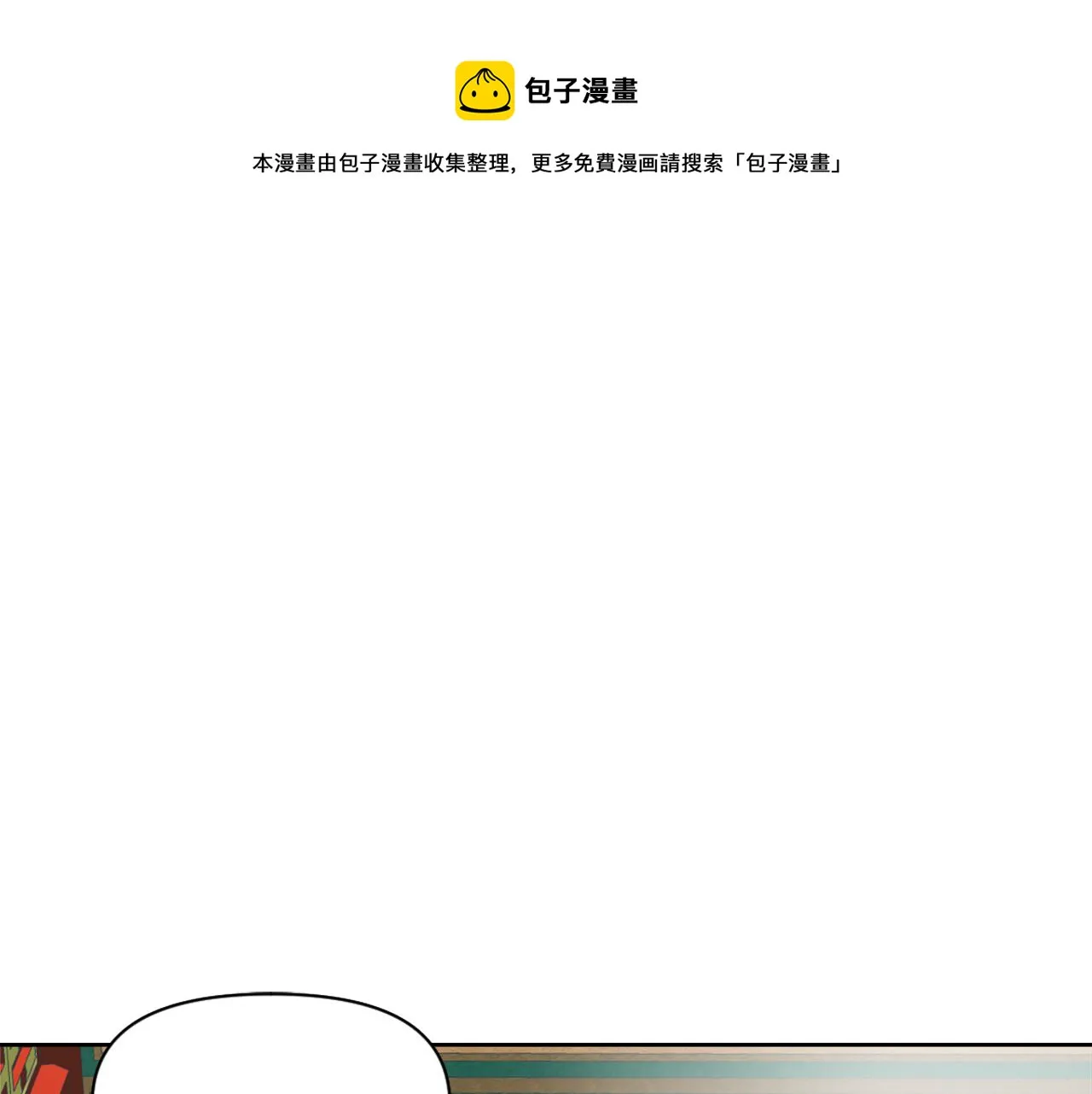 第10话 雪之女王 第105页