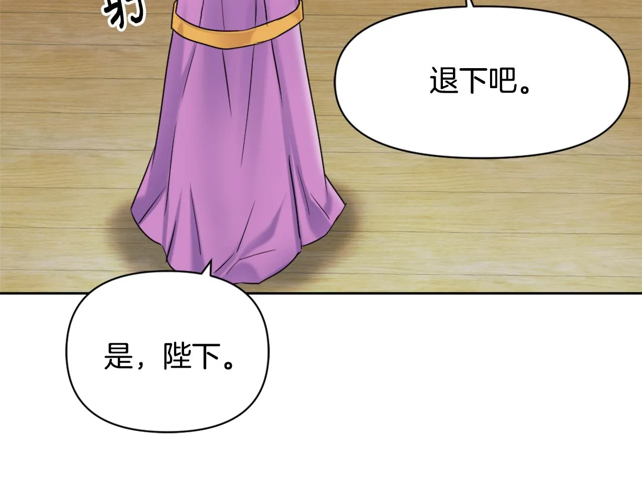 第10话 雪之女王 第107页