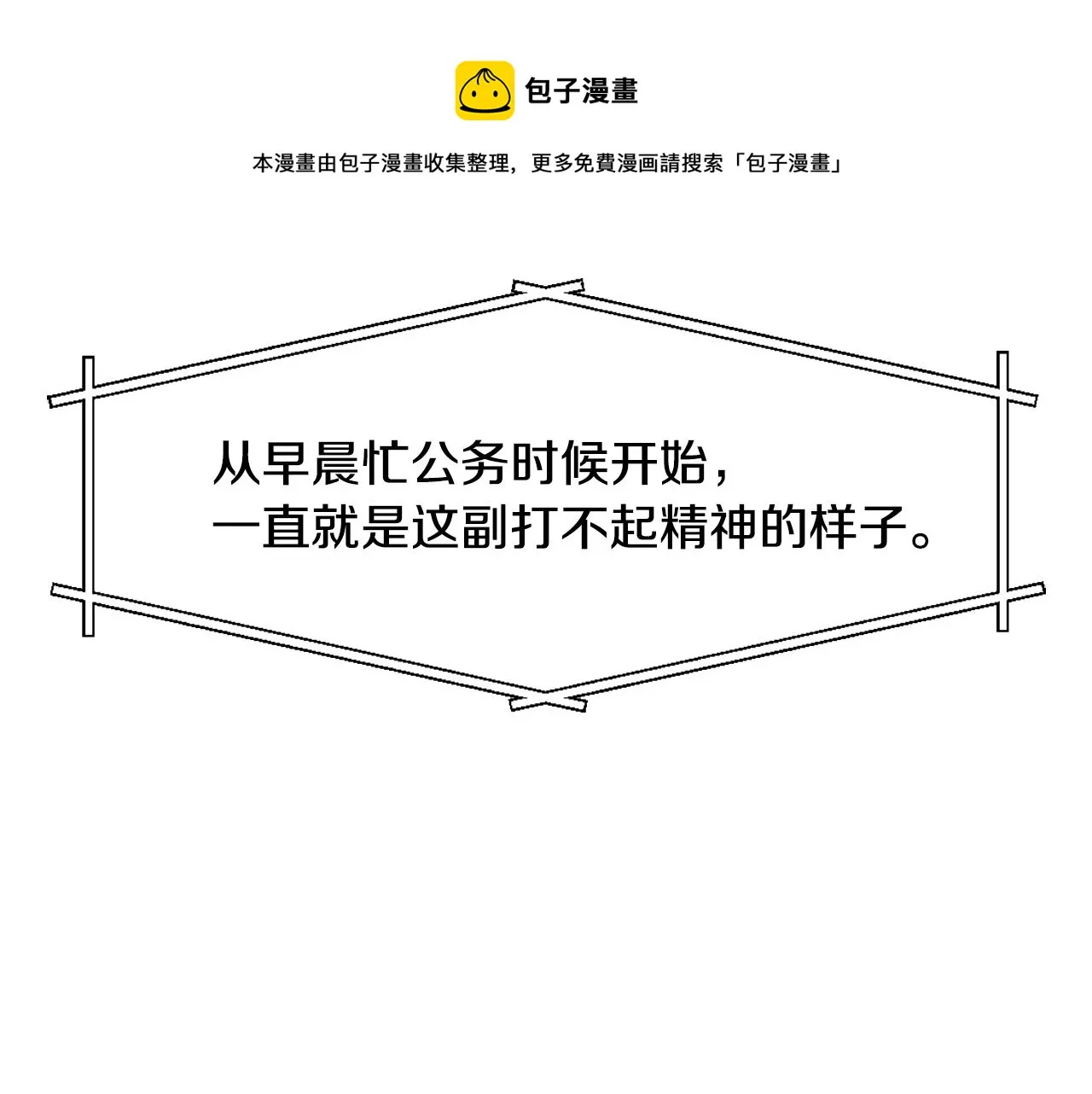 第10话 雪之女王 第113页