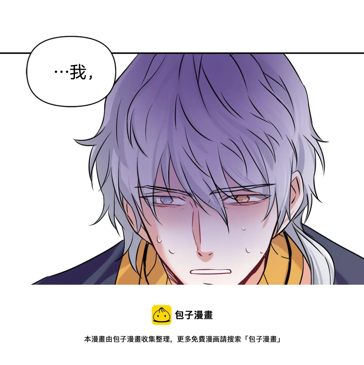 第10话 雪之女王 第117页