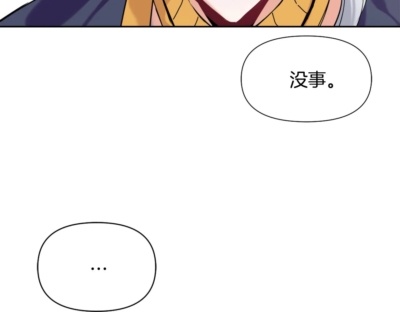第10话 雪之女王 第118页