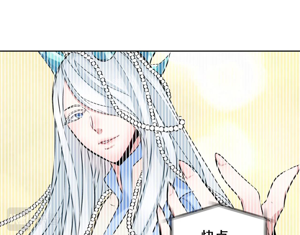 第10话 雪之女王 第119页