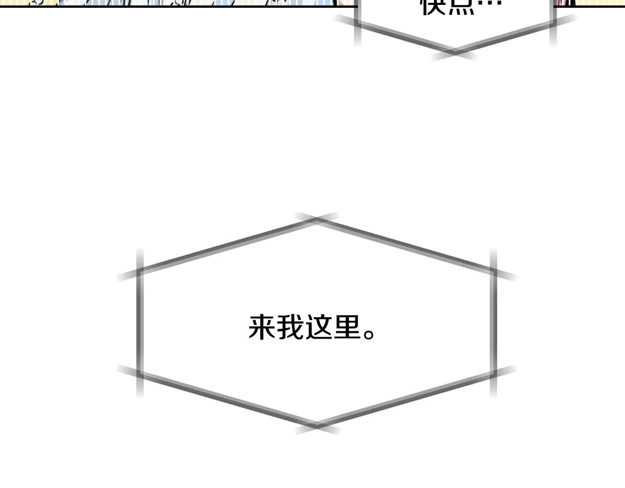 第10话 雪之女王 第120页