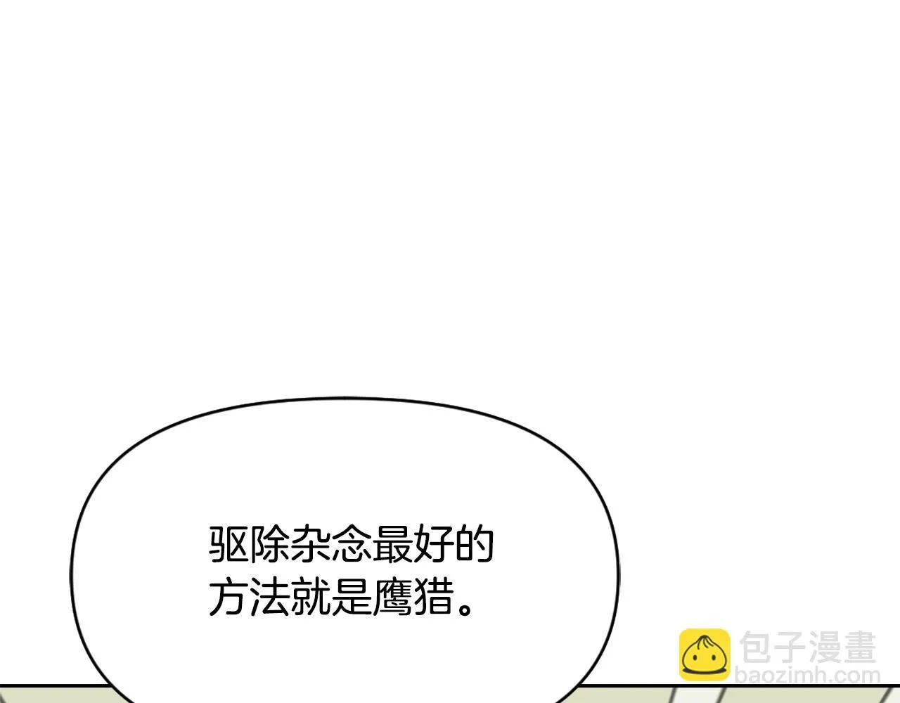 第10话 雪之女王 第124页