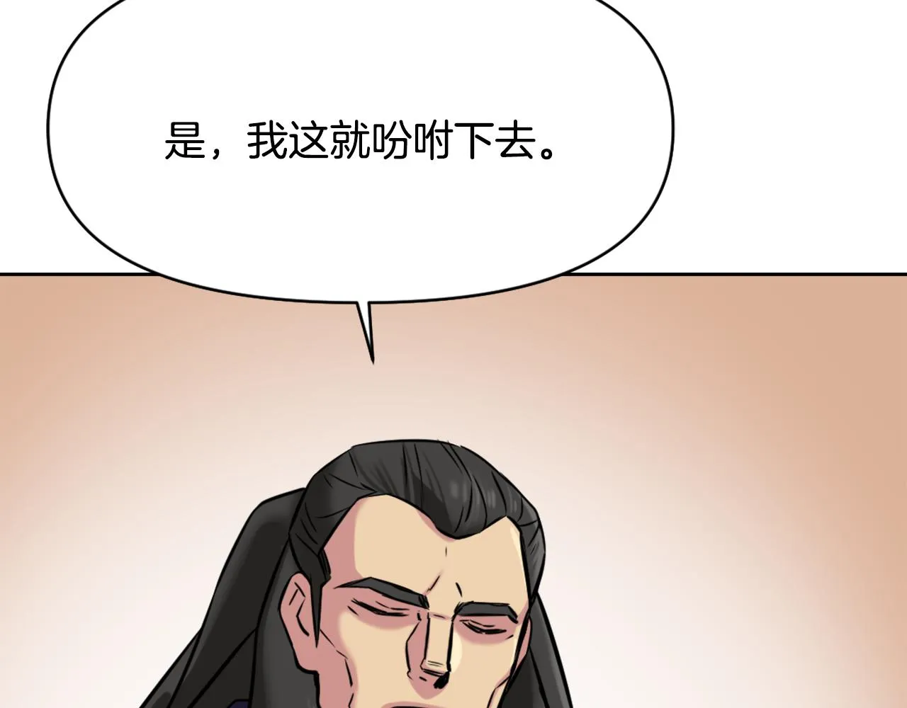 第10话 雪之女王 第128页