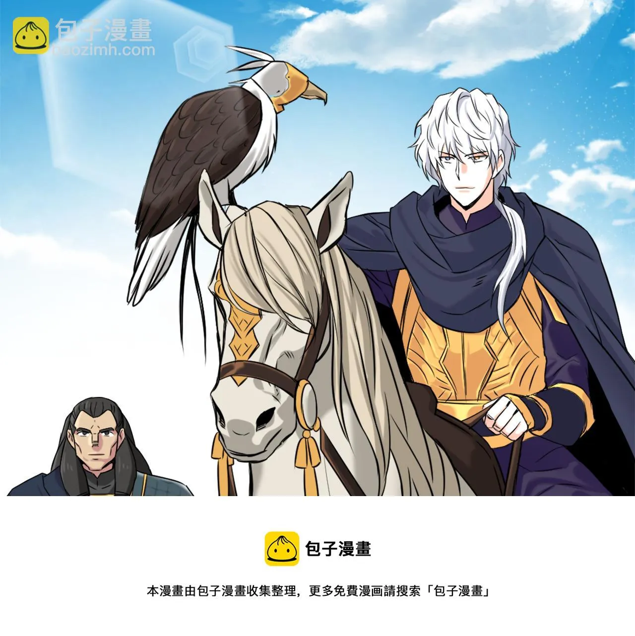 第10话 雪之女王 第133页