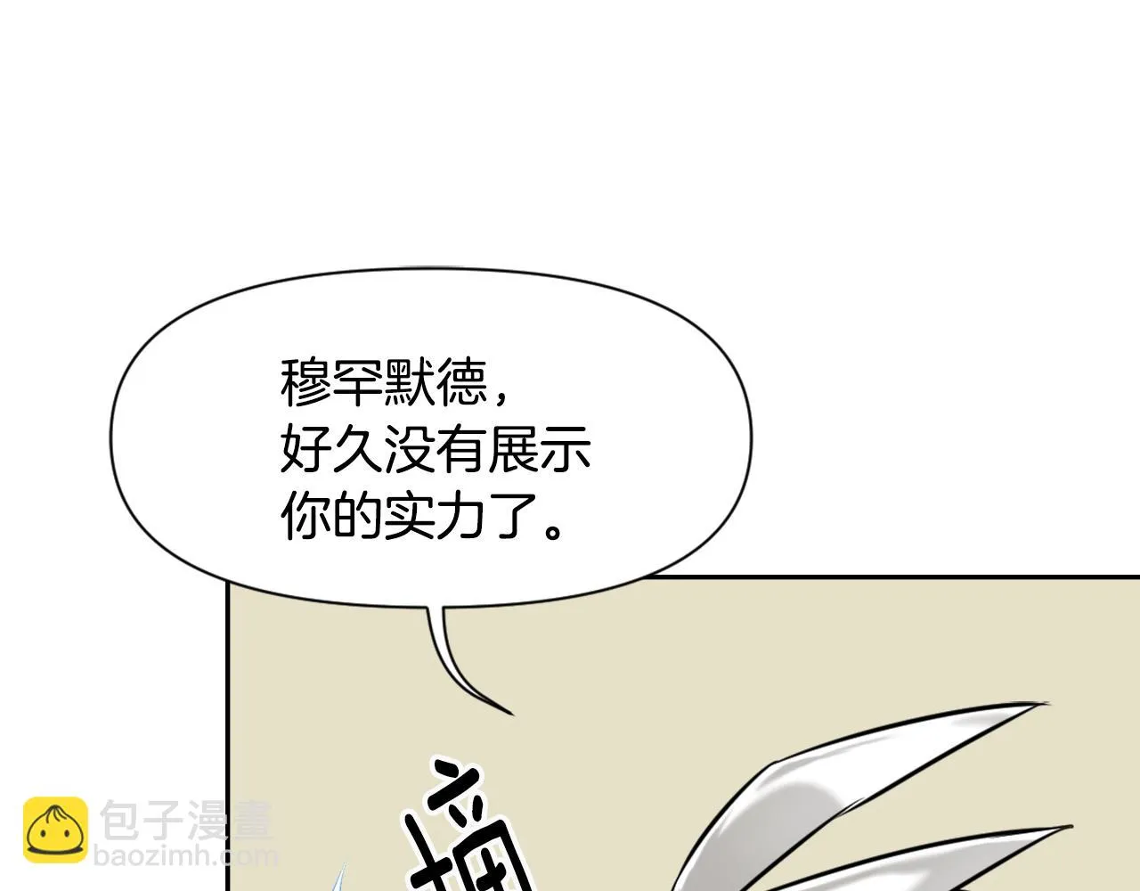 第10话 雪之女王 第138页