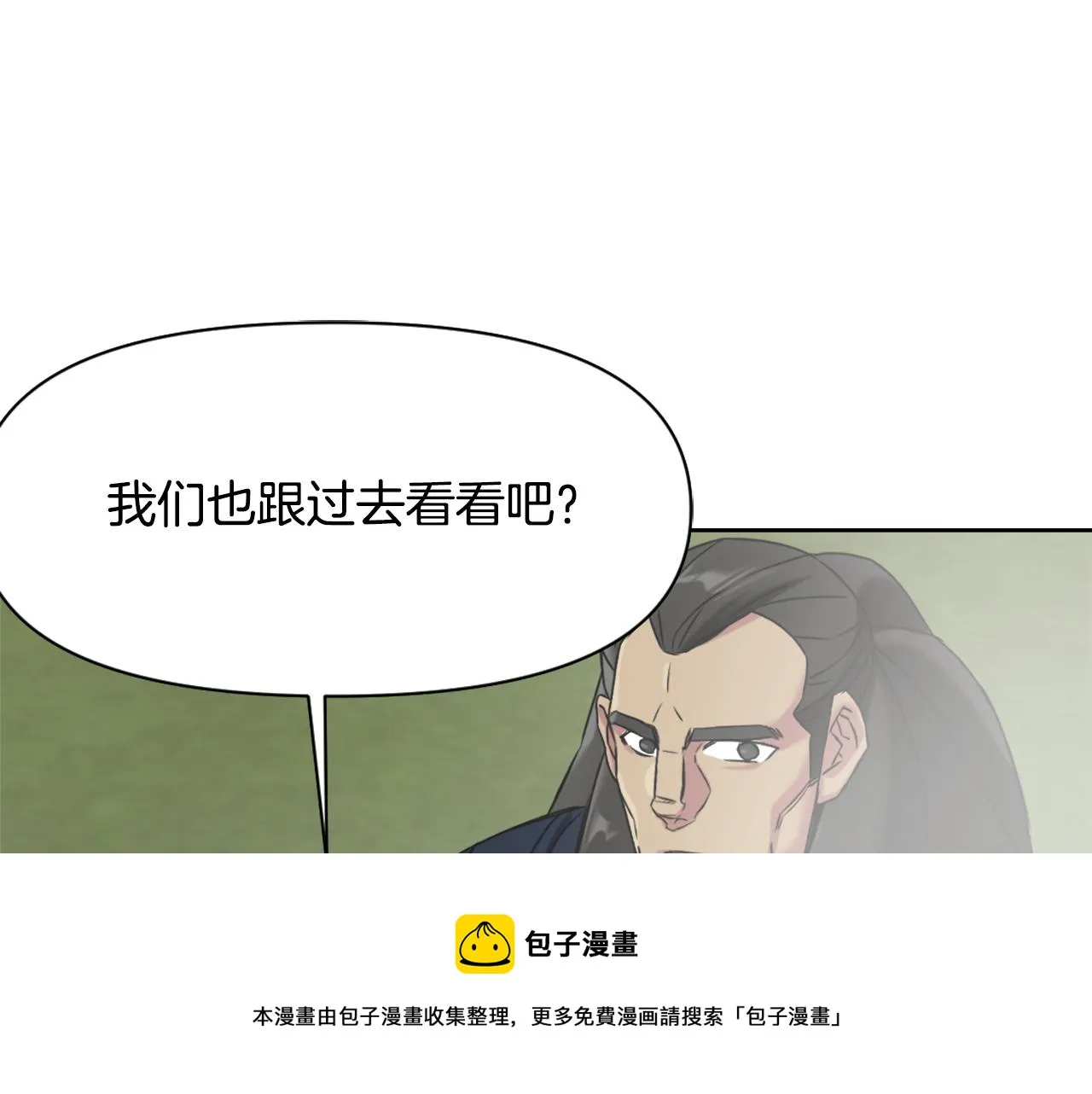 第10话 雪之女王 第149页