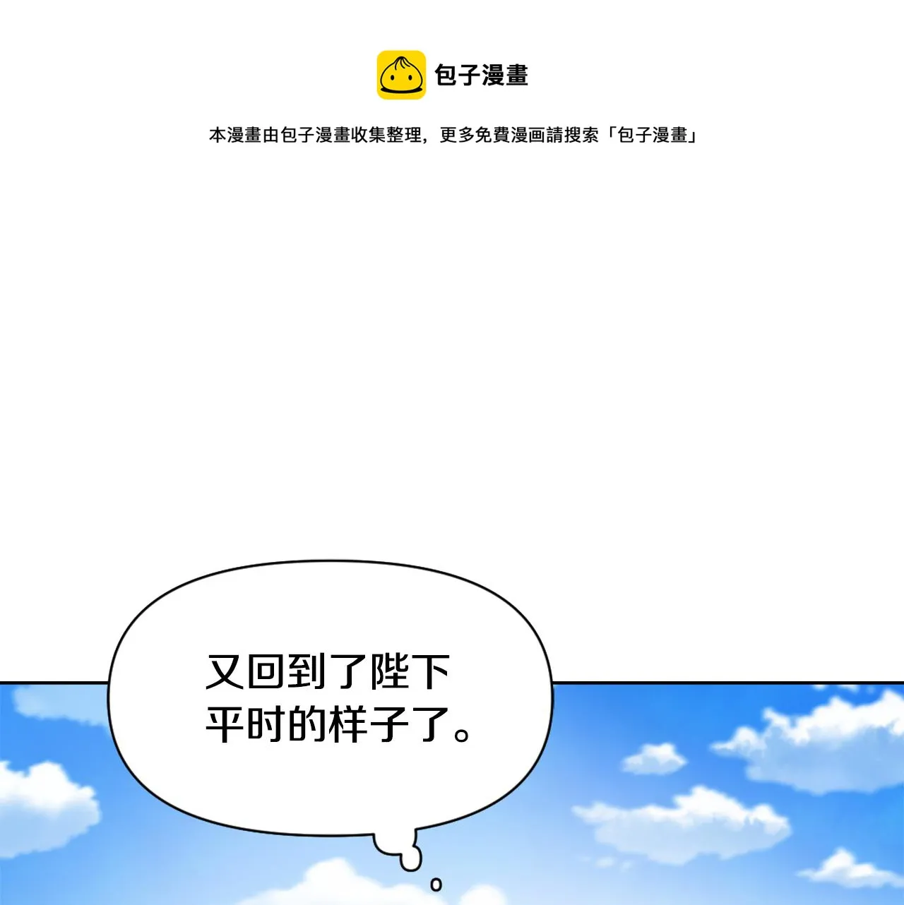 第10话 雪之女王 第161页