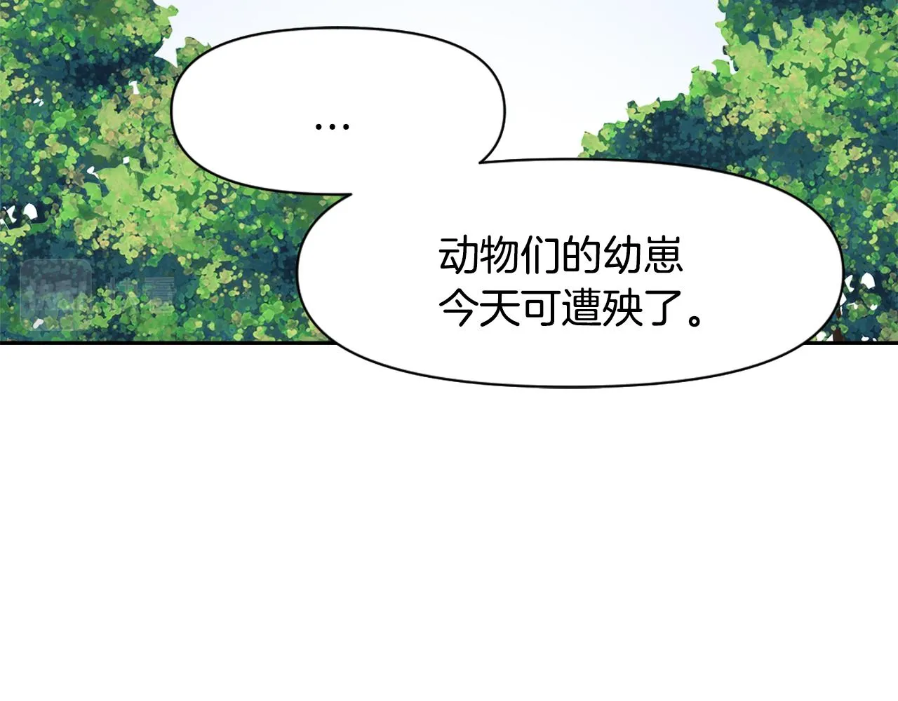 第10话 雪之女王 第166页