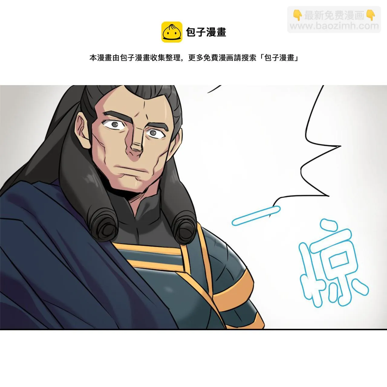 第10话 雪之女王 第173页