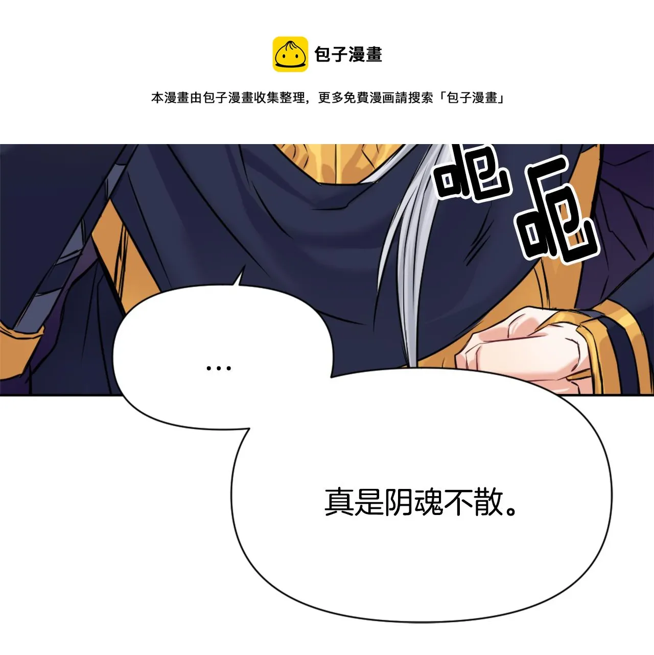 第10话 雪之女王 第177页