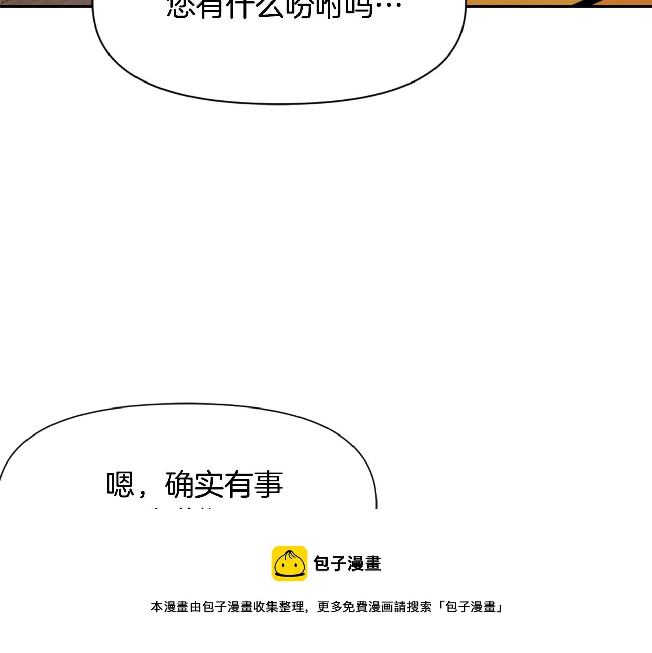 第10话 雪之女王 第181页