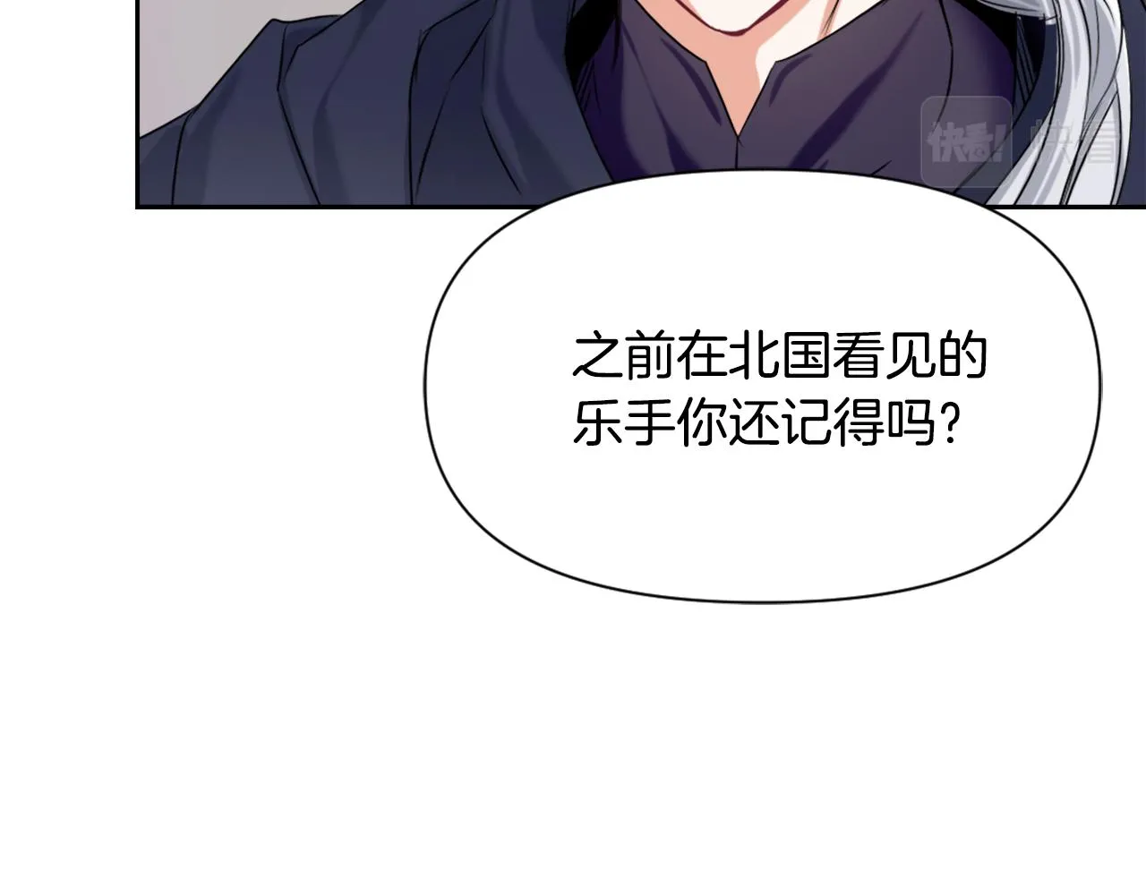 第10话 雪之女王 第183页
