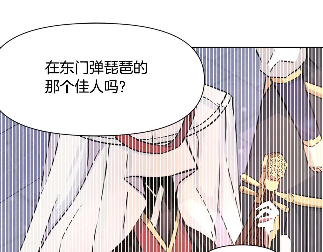 第10话 雪之女王 第184页