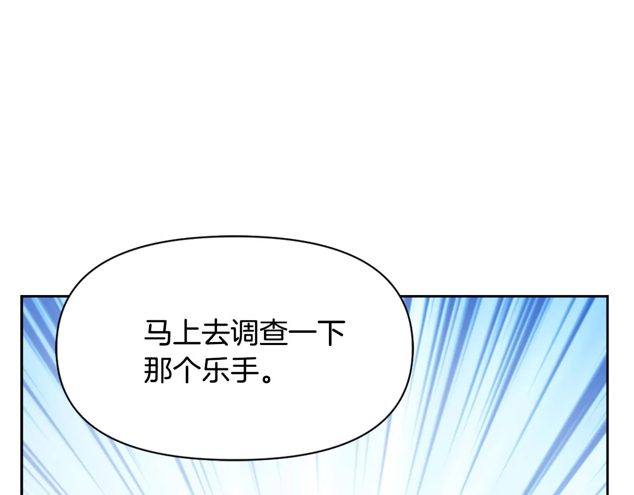 第10话 雪之女王 第186页