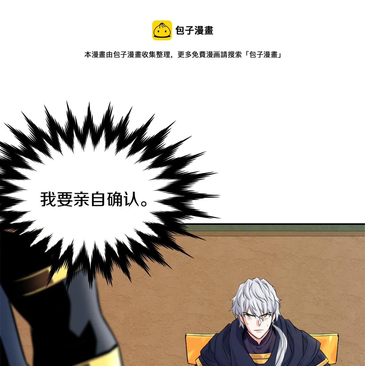 第10话 雪之女王 第189页