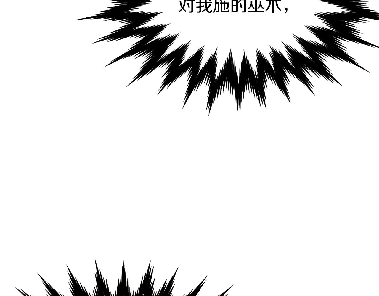 第10话 雪之女王 第191页