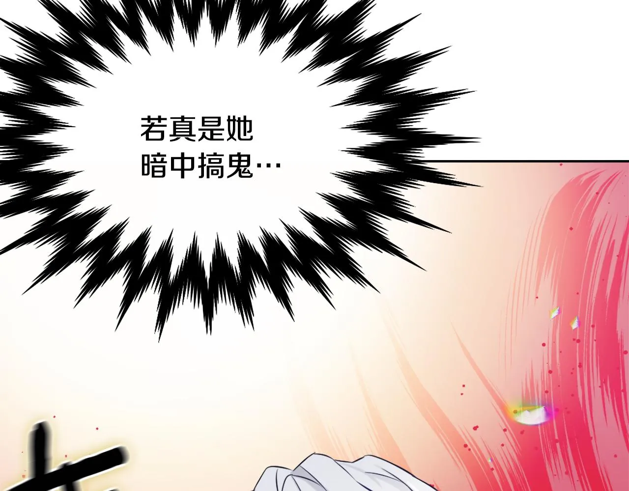 第10话 雪之女王 第192页