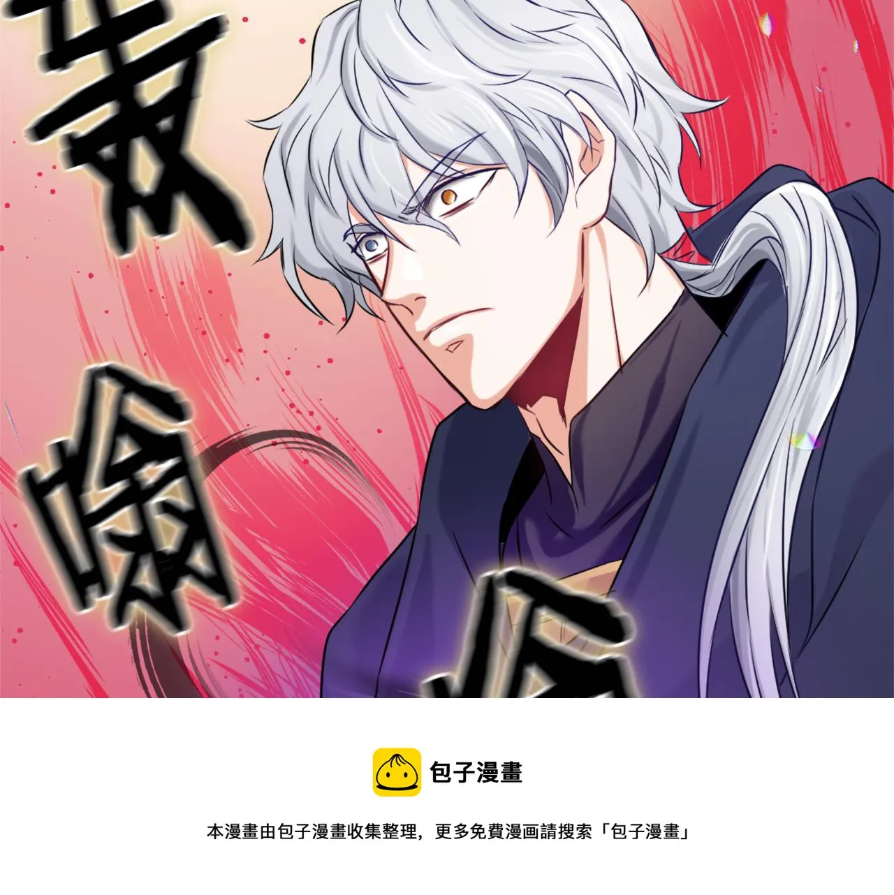 第10话 雪之女王 第193页