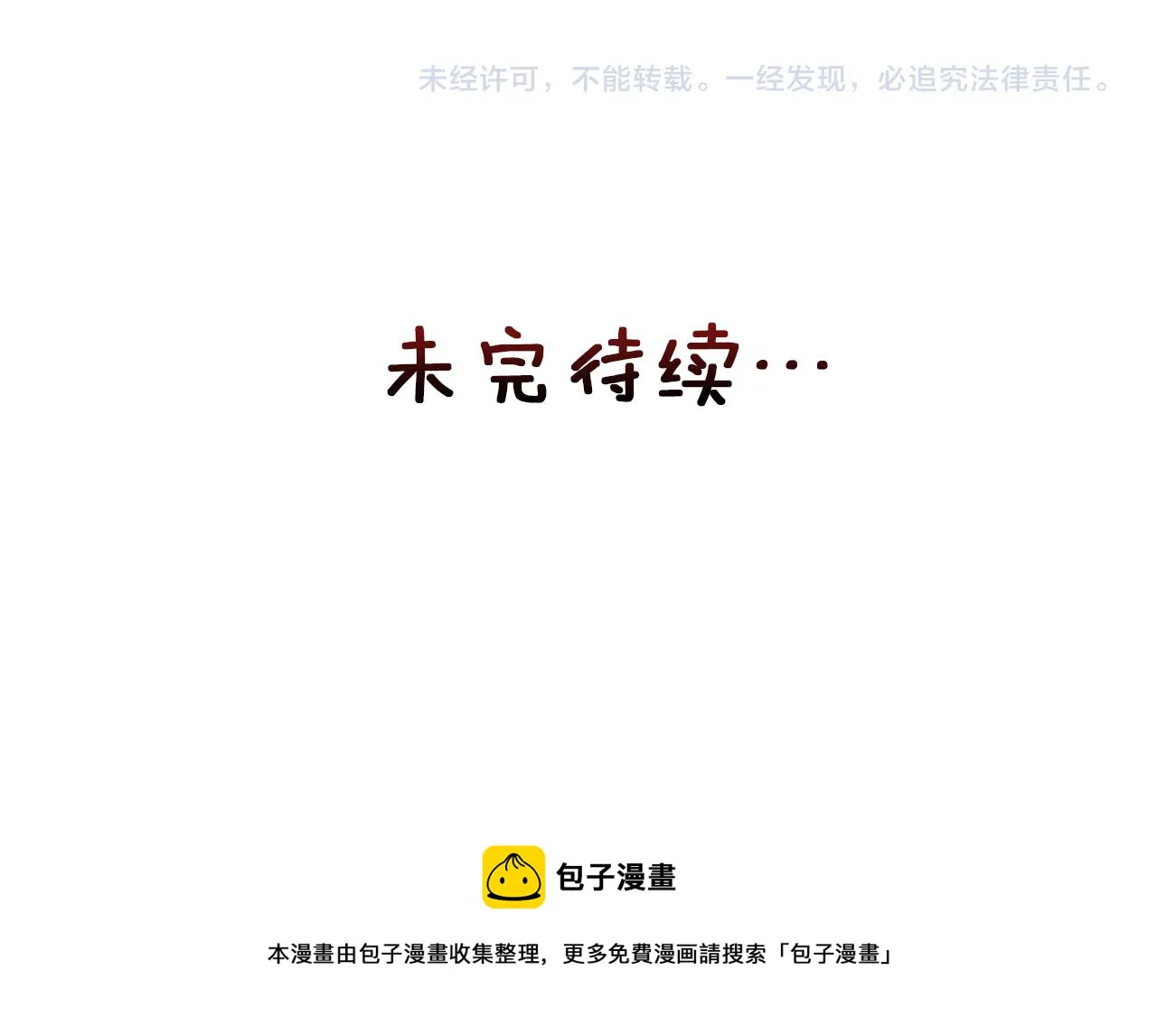 第10话 雪之女王 第197页